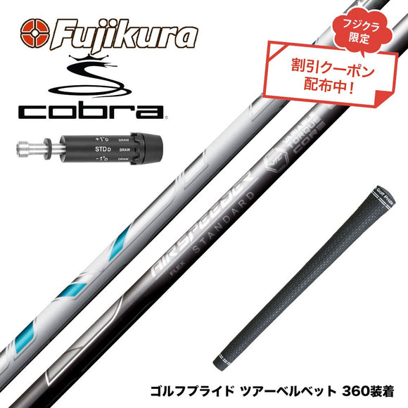 クーポン対象商品 COBRA コブラ DARKSPEED スリーブ付シャフト フジクラ Fujikura エアスピーダー エアースピーダー AIR SPEEDER DR ブラック ホワイト