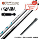 クーポン対象商品 HONMA 本間ゴルフ TW777ドライバー対応 スリーブ付シャフト フジクラ Fujikura エアスピーダー AIR SPEEDER DR