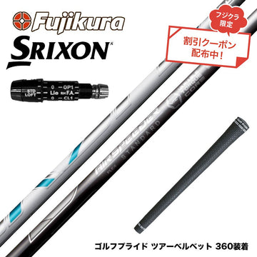 クーポン対象商品 SRIXON スリクソン XXIO ゼクシオ ZXiも対応可能 スリーブ付シャフト フジクラ Fujikura エアスピーダー AIR SPEEDER DR