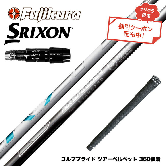 クーポン対象商品 SRIXON スリクソン ゼクシオ14 ZXi対応 スリーブ付シャフト フジクラ Fujikura エアスピーダー エアースピーダー AIR SPEEDER DR