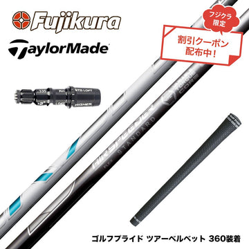 クーポン対象商品 TaylorMade テーラーメイド Qi4D Qi35等 スリーブ付シャフト フジクラ Fujikura エアスピーダー エアー AIR SPEEDER DR