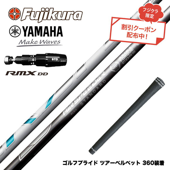 クーポン対象商品 YAMAHA ヤマハ 2025 RMX DDドライバー対応 スリーブ付シャフト フジクラ Fujikura エアスピーダー エアースピーダー AIR SPEEDER DR