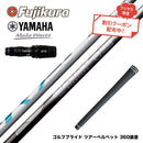 クーポン対象商品 YAMAHA ヤマハ 2024 RMX VD スリーブ付シャフト フジクラ Fujikura エアスピーダー エアースピーダー AIR SPEEDER DR