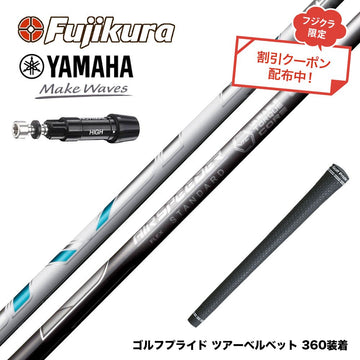 クーポン対象商品 YAMAHA ヤマハ スリーブ付シャフト フジクラ Fujikura エアスピーダー エアースピーダー AIR SPEEDER DR ブラック ホワイト