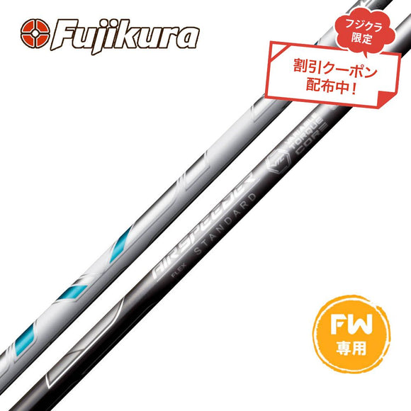クーポン対象商品 単品販売不可 フジクラ Fujikura エアスピーダー エアースピーダー NEW AIR SPEEDER FW専用 2023 リシャフト工賃別途必要 日本仕様