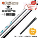 クーポン対象商品 COBRA コブラ DARKSPEED スリーブ付きシャフト フジクラ Fujikura エアスピーダー NEW AIR SPEEDER FW専用 2023 日本仕様