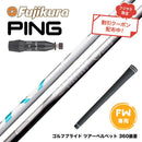 クーポン対象商品 PING ピン G440 FW スリーブ付シャフト フジクラ Fujikura エアスピーダー NEW AIR SPEEDER FW専用 2023 日本仕様