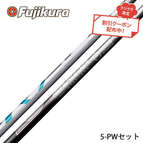 クーポン対象商品 単品販売不可 フジクラ Fujikura エアスピーダー エアースピーダー NEW AIR SPEEDER IRON アイアン専用 5-PWセット 2023