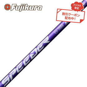 クーポン対象商品 単品販売不可 フジクラ Speeder NX VIOLET スピーダー バイオレット リシャフト工賃別途必要 日本仕様