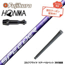 クーポン対象商品 HONMA 本間ゴルフ TW777ドライバー対応 スリーブ付シャフト フジクラ Speeder NX VIOLET スピーダー バイオレット 日本仕様