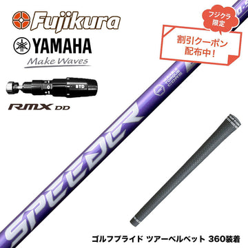 クーポン対象商品 YAMAHA ヤマハ 2025 RMX DDドライバー対応 スリーブ付シャフト フジクラ Speeder NX VIOLET スピーダー バイオレット 日本仕様