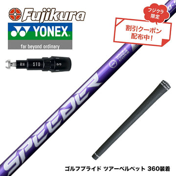 クーポン対象商品 YONEX ヨネックス EZONE GT スリーブ付シャフト フジクラ Speeder NX VIOLET スピーダー バイオレット 日本仕様