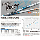 クーポン対象商品 フジクラ Fujikura SPEEDER BOOST スピーダー ブースト VTC ダブルキック 二段階 単品販売不可 リシャフト時別途工賃必要
