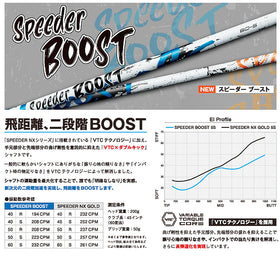 クーポン対象商品 フジクラ Fujikura SPEEDER BOOST スピーダー ブースト VTC ダブルキック 二段階 単品販売不可 リシャフト時別途工賃必要