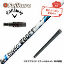 クーポン対象商品 Callawaygolf キャロウェイ ELYTE QUANTUM フジクラ Fujikura SPEEDER BOOST スピーダー ブースト VTC