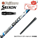 クーポン対象商品 SRIXON スリクソン ZXiも対応可能 スリーブ付シャフト フジクラ Fujikura SPEEDER BOOST スピーダー ブースト VTC