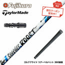 クーポン対象商品 TaylorMade テーラーメイド Qi4D Qi35等 スリーブ付シャフト フジクラ Fujikura SPEEDER BOOST スピーダー ブースト VTC
