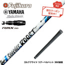 クーポン対象商品 YAMAHA ヤマハ 2025 RMX DDドライバー対応 スリーブ付シャフト フジクラ Fujikura SPEEDER BOOST スピーダー ブースト VTC