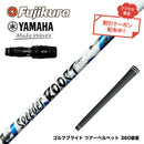 クーポン対象商品 YAMAHA ヤマハ 2024 RMX VD スリーブ付シャフト フジクラ Fujikura SPEEDER BOOST スピーダー ブースト VTC ダブルキック
