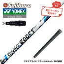 クーポン対象商品 YONEX ヨネックス EZONE GT スリーブ付シャフト フジクラ Fujikura SPEEDER BOOST スピーダー ブースト VTC ダブルキック