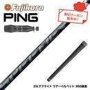 クーポン対象商品 PING ピン G440 スリーブ付シャフト フジクラ Fujikura Speeder NX BLACK スピーダー エヌエックス ブラック 日本仕様