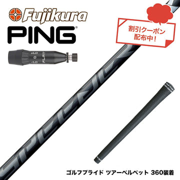 クーポン対象商品 PING ピン G440 スリーブ付シャフト フジクラ Fujikura Speeder NX BLACK スピーダー エヌエックス ブラック 日本仕様