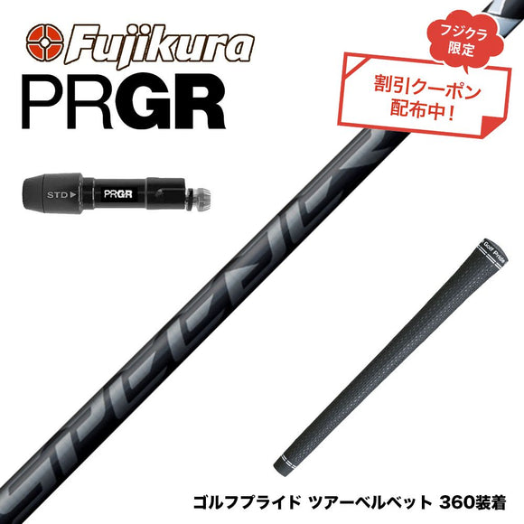 クーポン対象商品 PRGR プロギア 新 RS DUO スリーブ付シャフト フジクラ Fujikura Speeder NX BLACK スピーダー エヌエックス ブラック 日本仕様