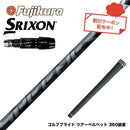 クーポン対象商品 PING ピン 2025 G440 スリーブ付シャフト フジクラ Fujikura Speeder NX BLACK スピーダー エヌエックス ブラック 日本仕様