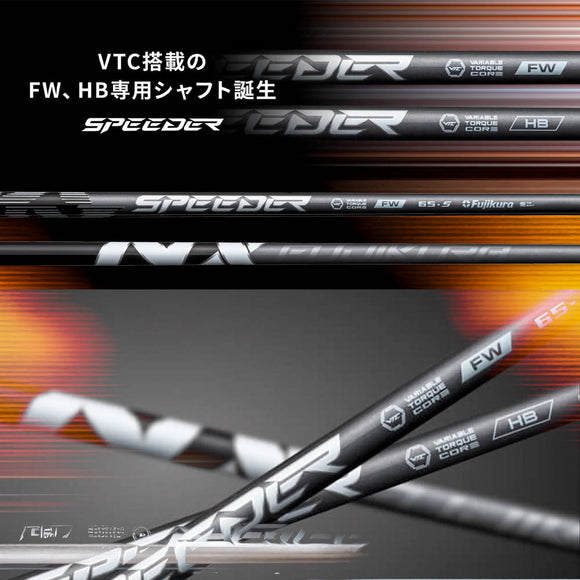 クーポン対象商品 Taylormade テーラーメイド Qi4D Qi35等 FW フジクラ SPEEDER NX FW スピーダー NX 日本仕様 フェアウェイ専用