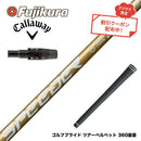 クーポン対象商品 Callawaygolf キャロウェイ ELYTE QUANTUM スリーブ付シャフト フジクラ SPEEDER NX GOLD