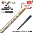 クーポン対象商品 COBRA コブラ DARKSPEED スリーブ付シャフト フジクラ スピーダー NX ゴールド SPEEDER NX GOLD