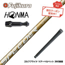 クーポン対象商品 HONMA 本間ゴルフ TW777ドライバー対応 スリーブ付シャフト フジクラ スピーダー NX ゴールド SPEEDER NX GOLD