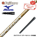 クーポン対象商品 MIZUNO ミズノ JPX ONE対応 スリーブ付きシャフト フジクラ スピーダー NX ゴールド SPEEDER NX GOLD