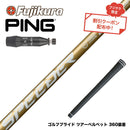 クーポン対象商品 PING ピン G440 スリーブ付シャフト フジクラ スピーダー NX ゴールド SPEEDER NX GOLD