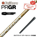 クーポン対象商品 PRGR プロギア スリーブ付シャフト フジクラ スピーダー NX ゴールド SPEEDER NX GOLD