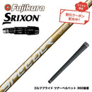 クーポン対象商品 SRIXON スリクソン ゼクシオ14 ZXi対応 スリーブ付シャフト フジクラ スピーダー NX ゴールド SPEEDER NX GOLD