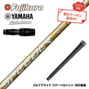 クーポン対象商品 YAMAHA ヤマハ 2024 RMX VD スリーブ付シャフト フジクラ スピーダー NX ゴールド SPEEDER NX GOLD