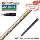 クーポン対象商品 YONEX ヨネックス EZONE GT スリーブ付シャフト フジクラ スピーダー NX ゴールド SPEEDER NX GOLD