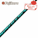 クーポン対象商品 フジクラ Fujikura Speeder NX GREEN スピーダー エヌエックス グリーン 日本仕様 単品販売不可 リシャフト専用