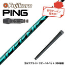 クーポン対象商品 PING ピン G440 スリーブ付シャフト フジクラ Fujikura Speeder NX GREEN スピーダー エヌエックス グリーン 日本仕様