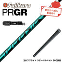クーポン対象商品 PRGR プロギア 新 RS DUO スリーブ付シャフト フジクラ Fujikura Speeder NX GREEN スピーダー エヌエックス グリーン 日本仕様