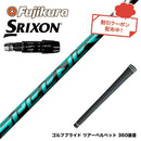 クーポン対象商品 SRIXON スリクソン ゼクシオ14 ZXi対応 スリーブ付シャフト フジクラ Fujikura Speeder NX GREEN スピーダー エヌエックス グリーン 日本仕様
