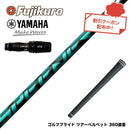 クーポン対象商品 YAMAHA ヤマハ 2024 RMX VD スリーブ付シャフト フジクラ Fujikura Speeder NX GREEN スピーダー エヌエックス グリーン 日本仕様