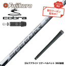 9月3日発売予定 クーポン対象商品 COBRA コブラ DARKSPEED スリーブ付シャフト フジクラ スピーダー NX ホワイト SPEEDER NX WHITE