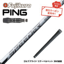 9月3日発売予定 クーポン対象商品 PING ピン G440 スリーブ付シャフト フジクラ スピーダー NX ホワイト SPEEDER NX WHITE