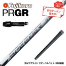 9月3日発売予定 クーポン対象商品 PRGR プロギア スリーブ付シャフト フジクラ スピーダー NX ホワイト SPEEDER NX WHITE