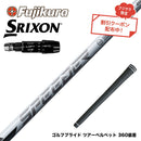9月3日発売予定 クーポン対象商品 SRIXON スリクソン ゼクシオ14 ZXi対応 スリーブ付シャフト フジクラ スピーダー NX ホワイト SPEEDER NX WHITE