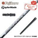 9月3日発売予定 クーポン対象商品 TaylorMade テーラーメイド Qi4D Qi35等 スリーブ付シャフト フジクラ スピーダー NX ホワイト SPEEDER NX WHITE