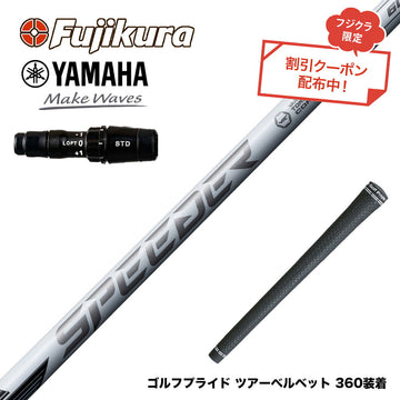 9月3日発売予定 クーポン対象商品 YAMAHA ヤマハ 2024 RMX VD スリーブ付シャフト フジクラ スピーダー NX ホワイト SPEEDER NX WHITE