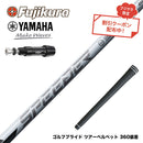 9月3日発売予定 クーポン対象商品 YAMAHA ヤマハ スリーブ付シャフト フジクラ スピーダー NX ホワイト SPEEDER NX WHITE